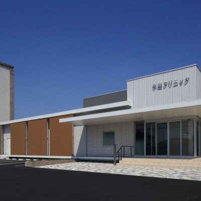 小出クリニック