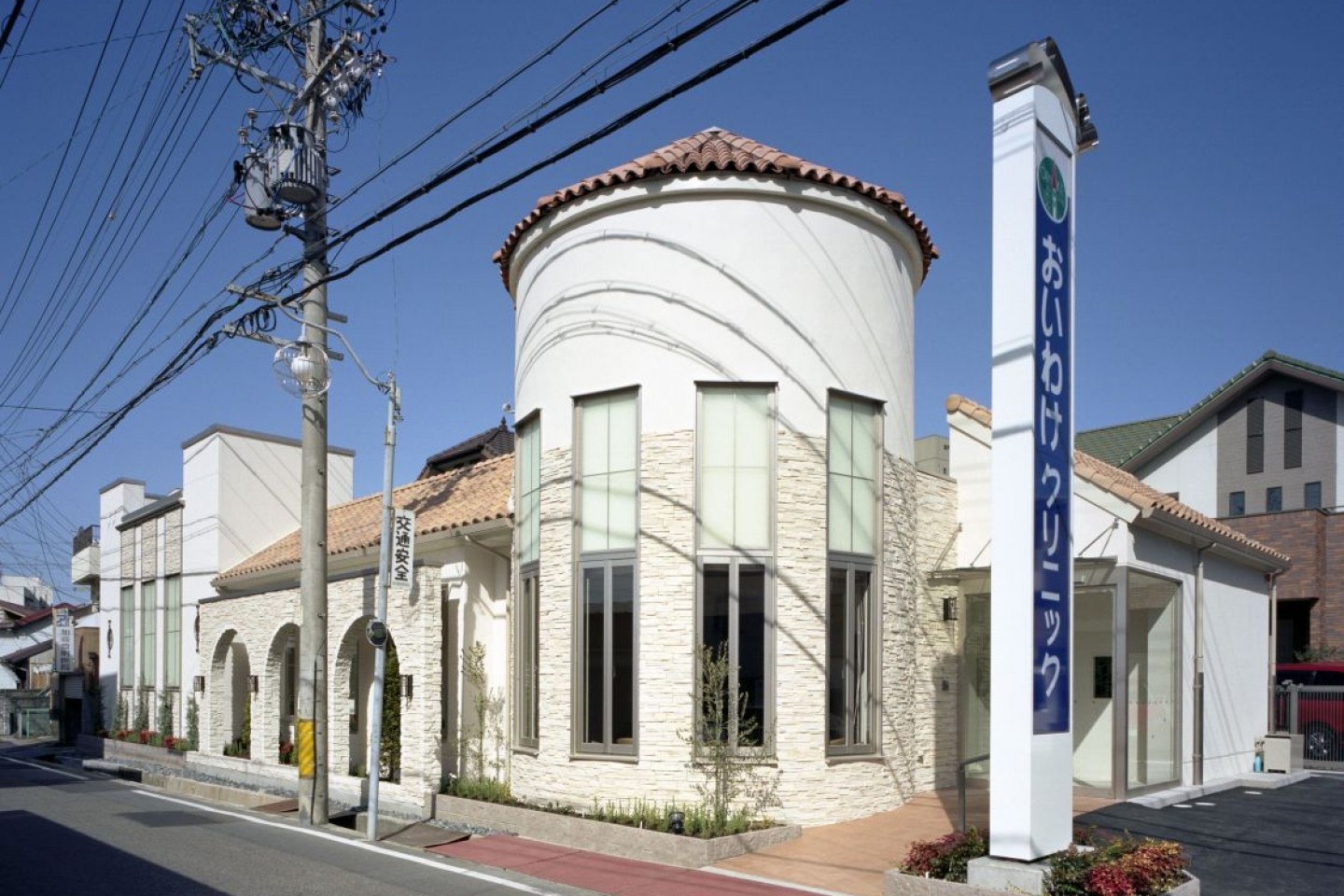 おいわけクリニック