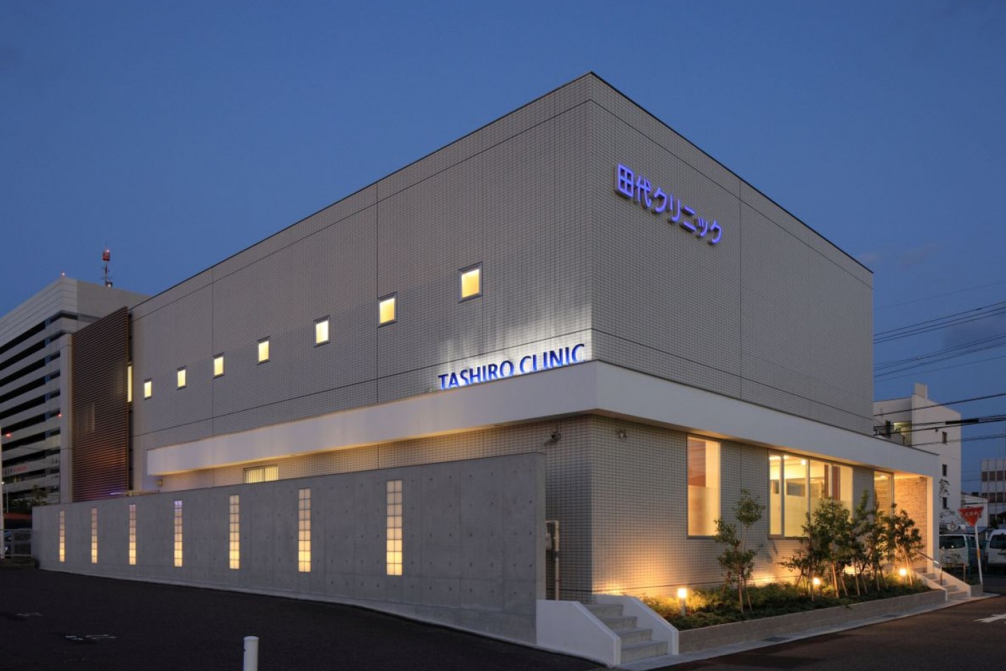 田代クリニック