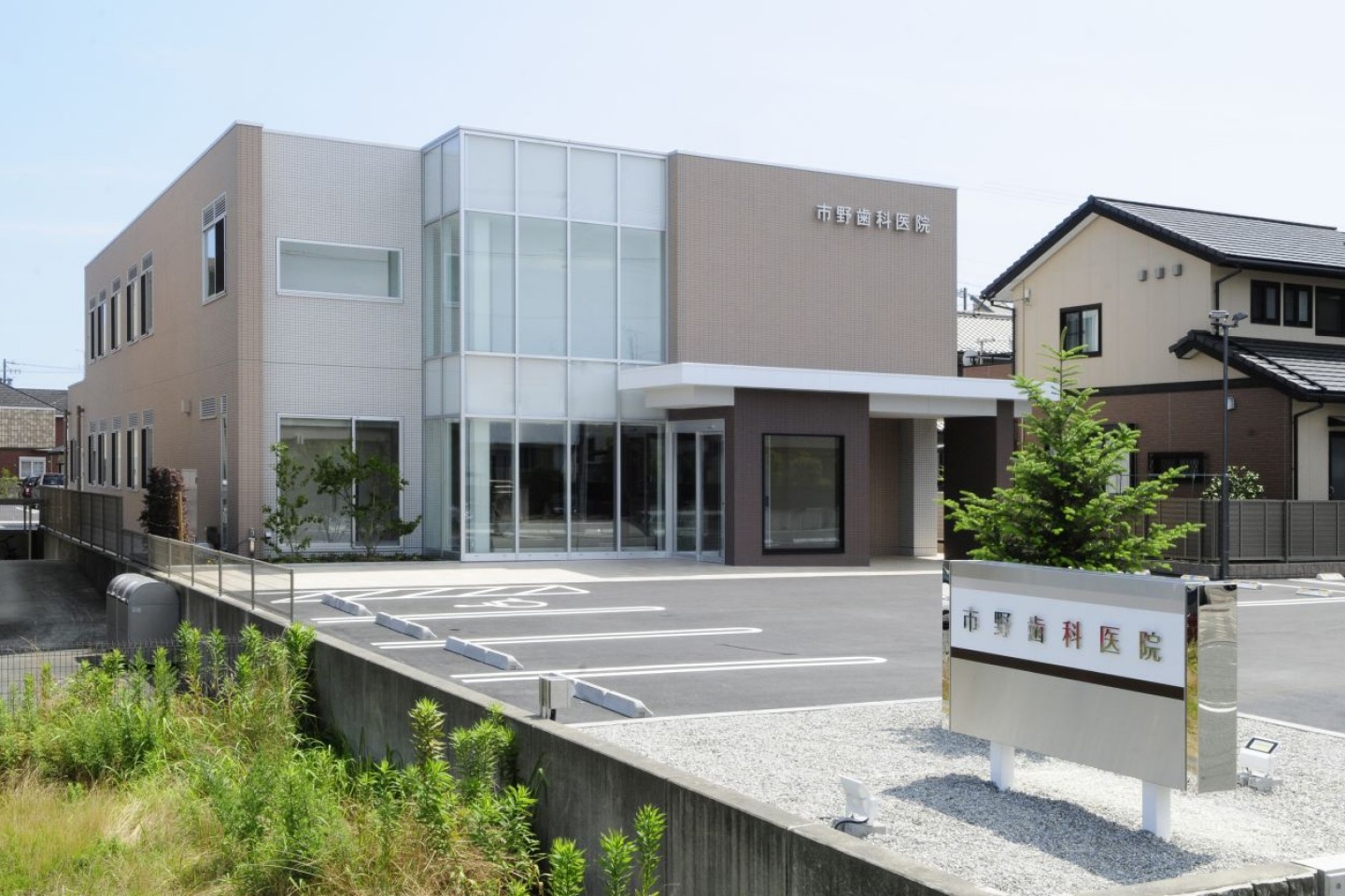 市野歯科医院