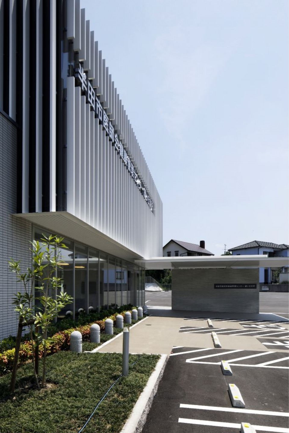 半田市医師会健康管理センター緑ヶ丘支所