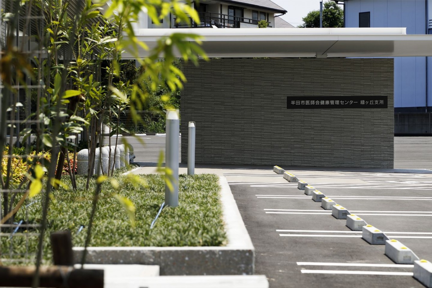 半田市医師会健康管理センター緑ヶ丘支所