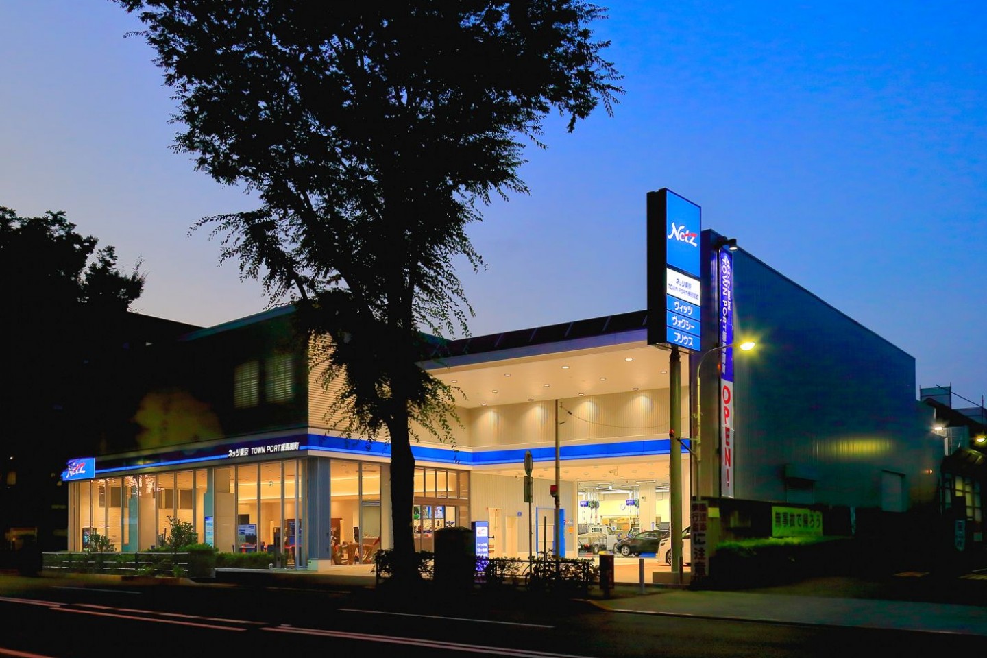 ネッツトヨタ東京株式会社 TOWNPORT練馬関町