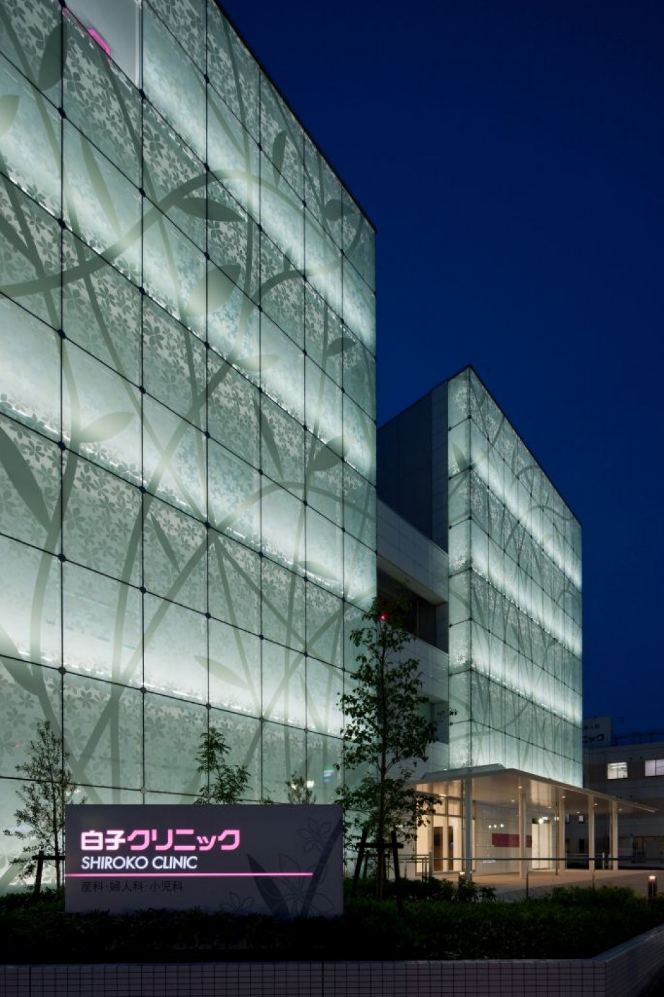 白子クリニック(現 白子ウィメンズホスピタル)