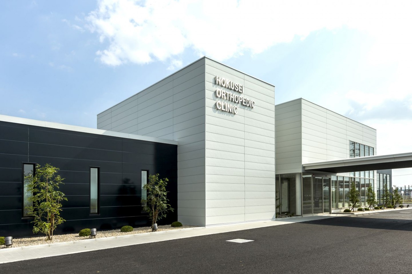 ほくせい整形外科クリニック