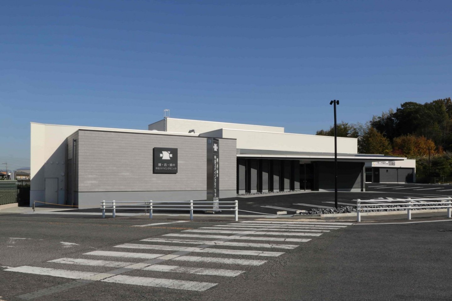 中京スパインクリニック