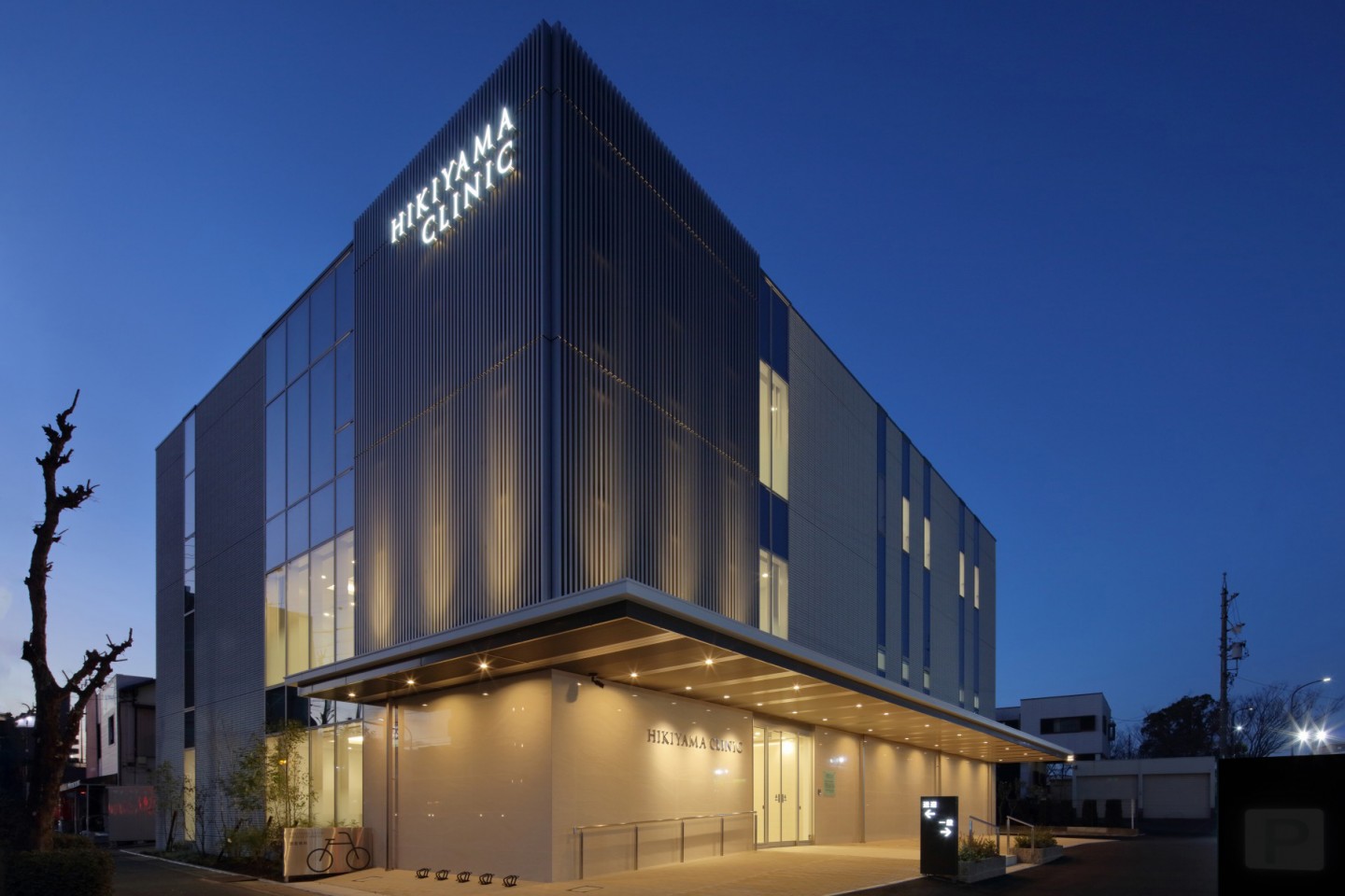 引山クリニック