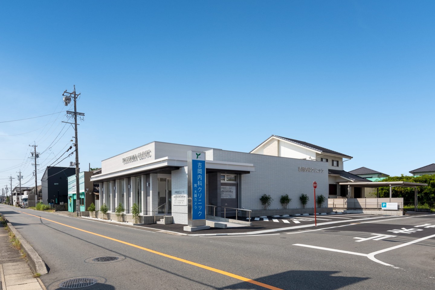 吉岡内科クリニック