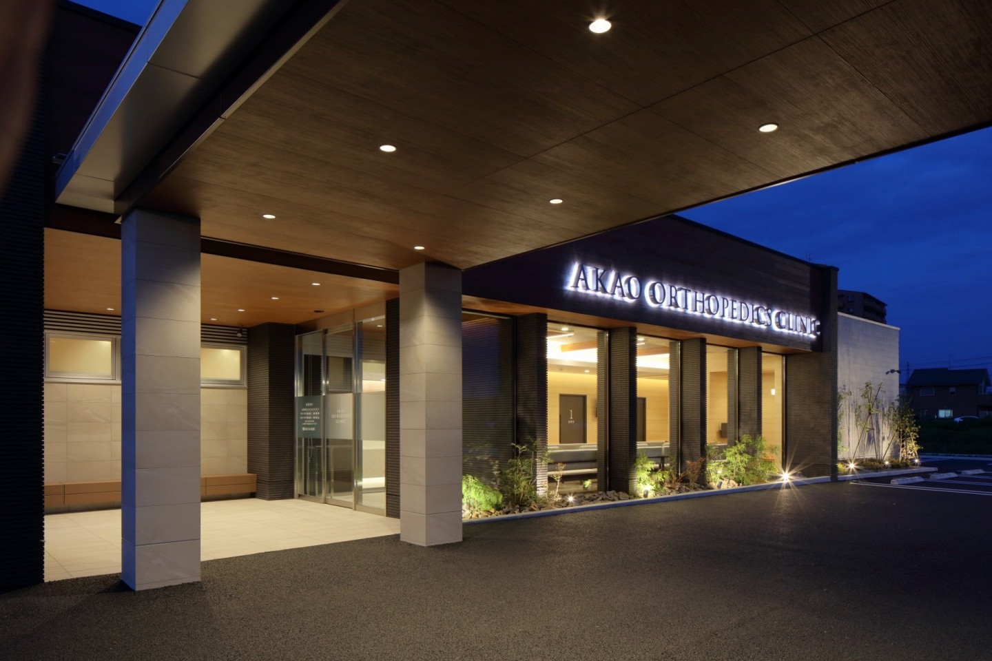 あかお整形外科リハビリテーションクリニック