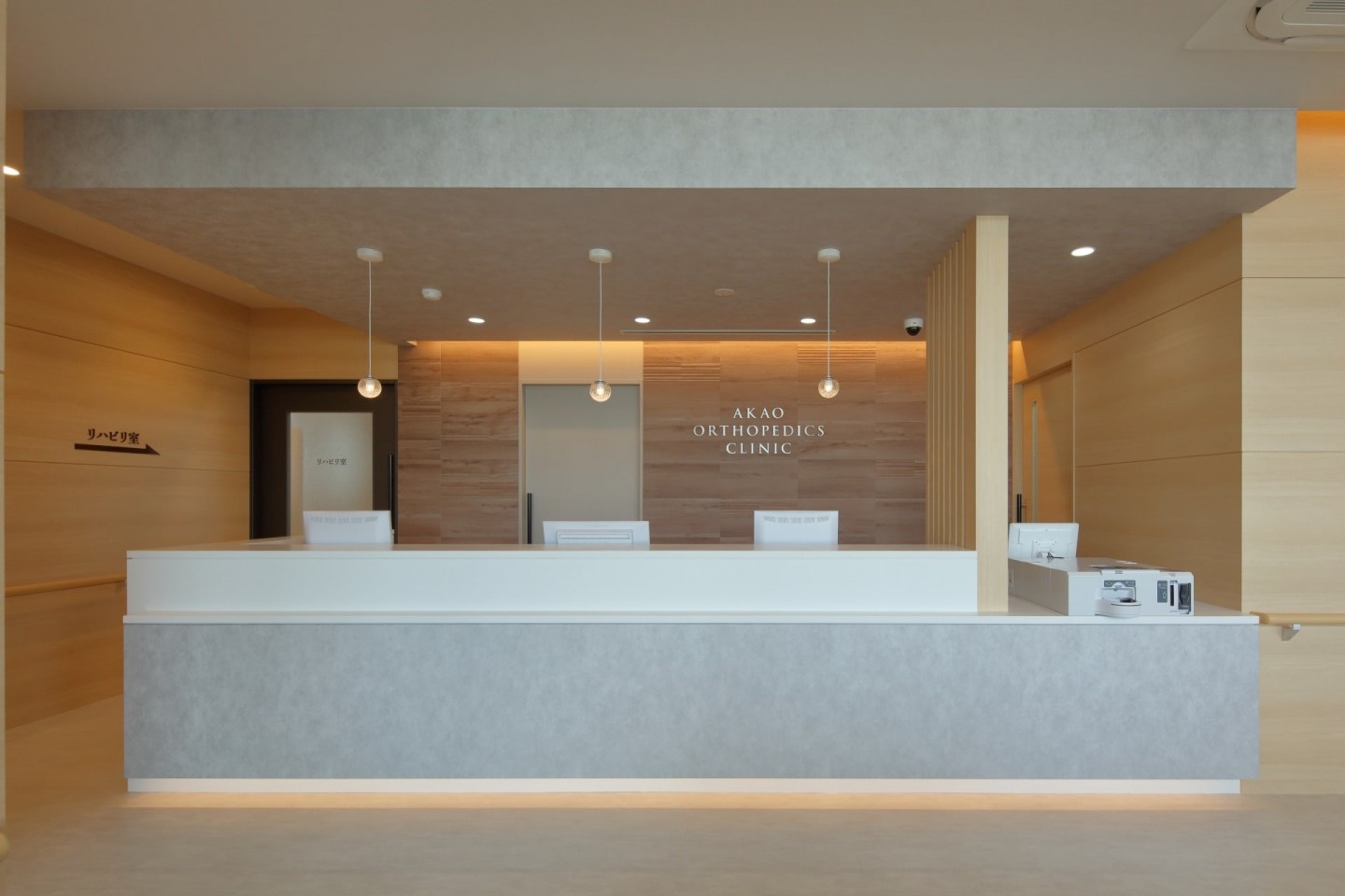 あかお整形外科リハビリテーションクリニック