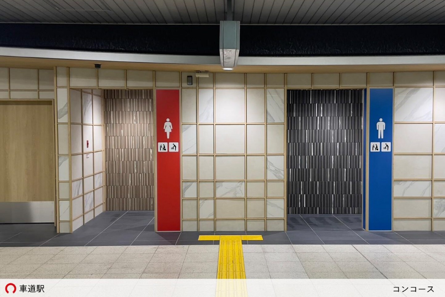 名古屋市営地下鉄トイレ リニューアル工事