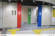 名古屋市営地下鉄トイレ リニューアル工事