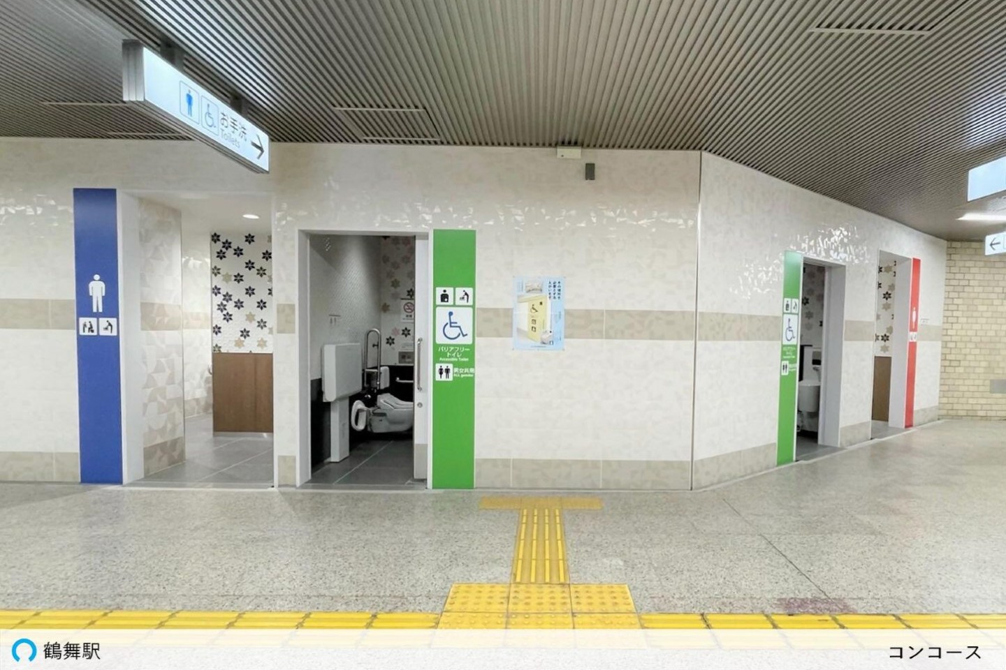 名古屋市営地下鉄トイレ リニューアル工事