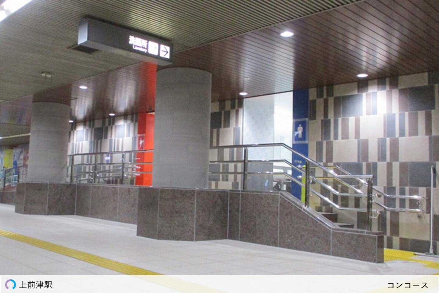 名古屋市営地下鉄トイレ リニューアル工事