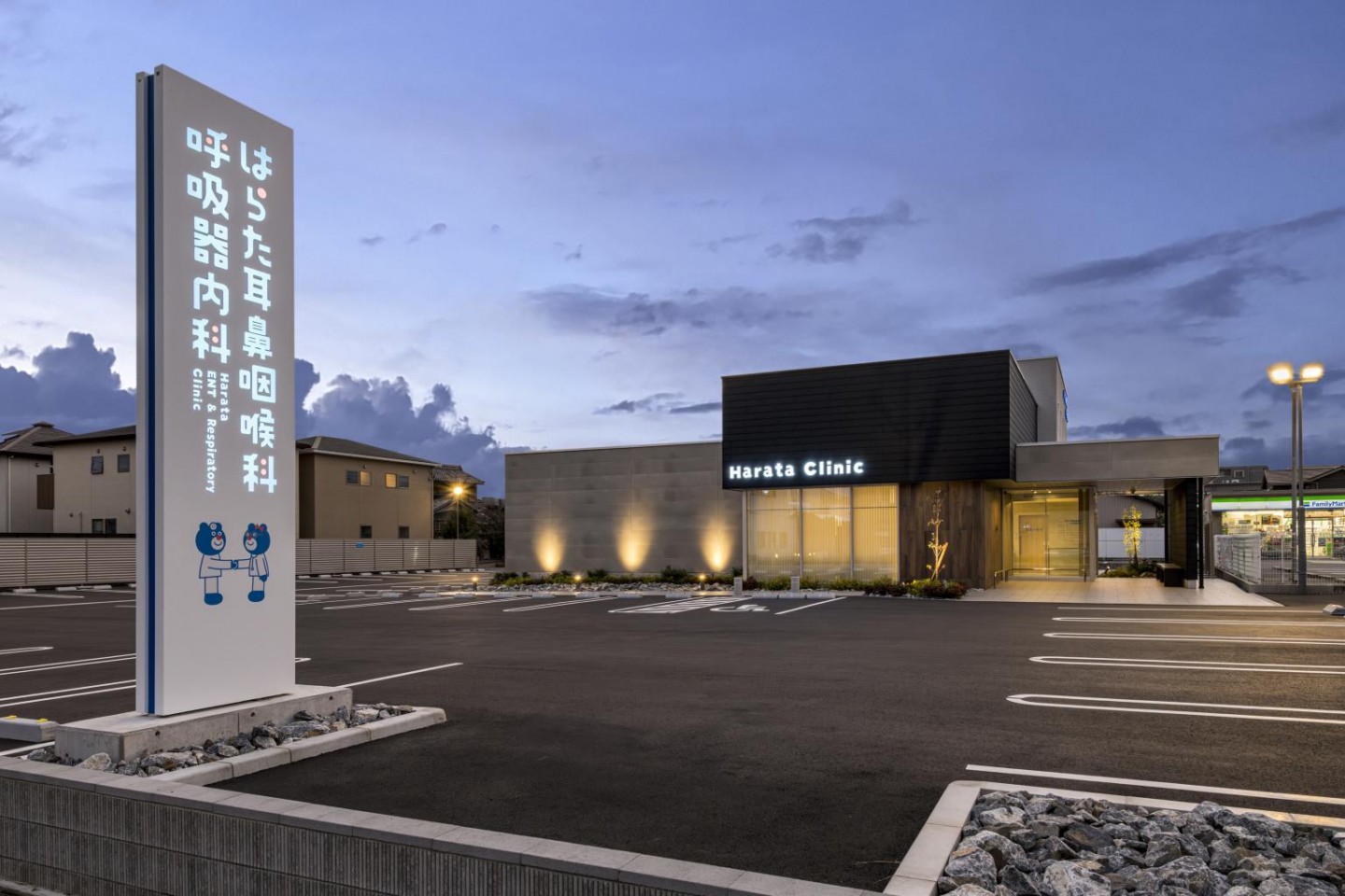 はらた耳鼻咽喉科・呼吸器内科