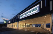 福岡トヨペット株式会社  飯塚店