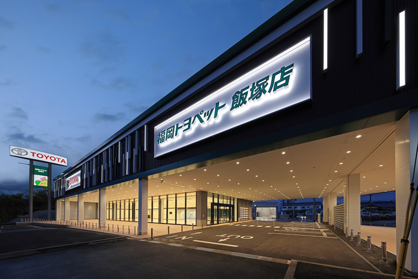 福岡トヨペット株式会社  飯塚店